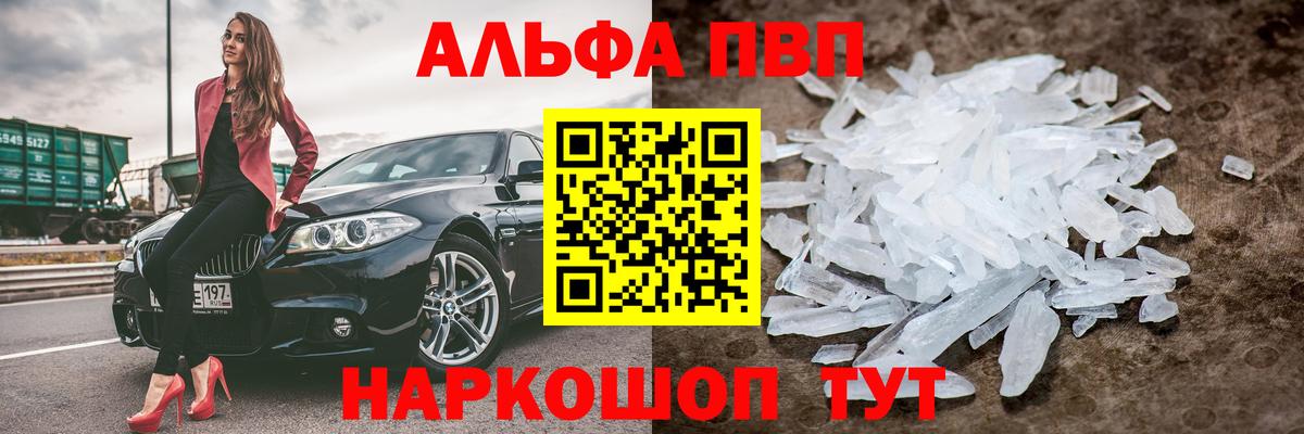 Alpha-PVP мука  где можно купить наркотик  Павловский Посад  А ПВП СК  APVP СК КРИС  Вход с VPN 