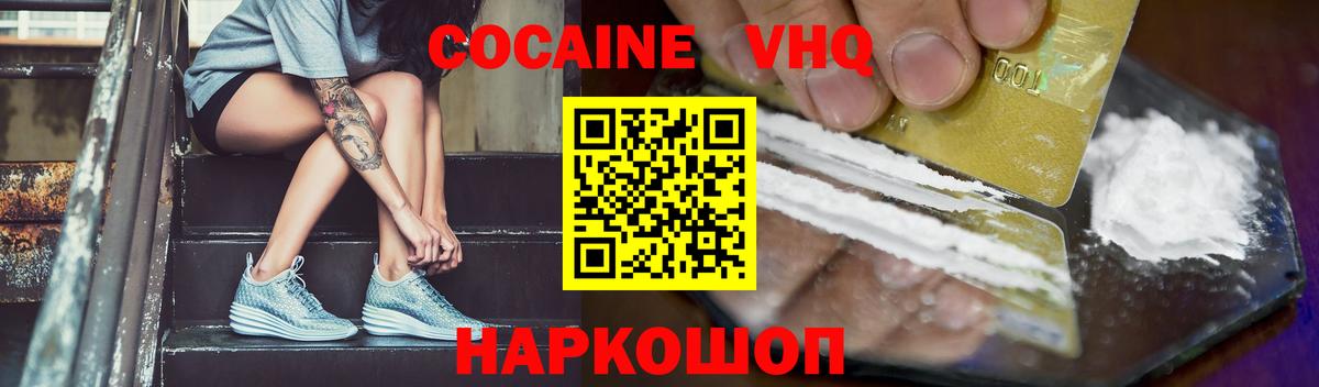 Кокаин 97% Павловский Посад