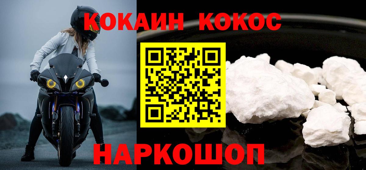 Павловский Посад  COCAIN FishScale  Кокаин  Кокаин 97%  Вход с VPN 
