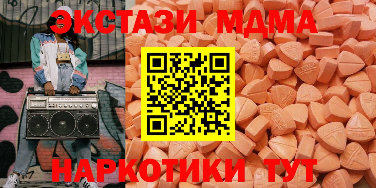 Павловский Посад  Ecstasy Punisher  Ecstasy MDMA  Вход с VPN 