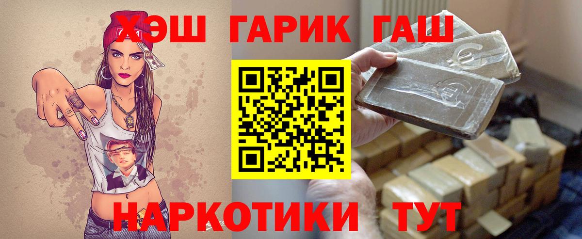 Гашиш Изолятор  как найти наркотики  Вход с VPN  Павловский Посад  ГАШ hashish 