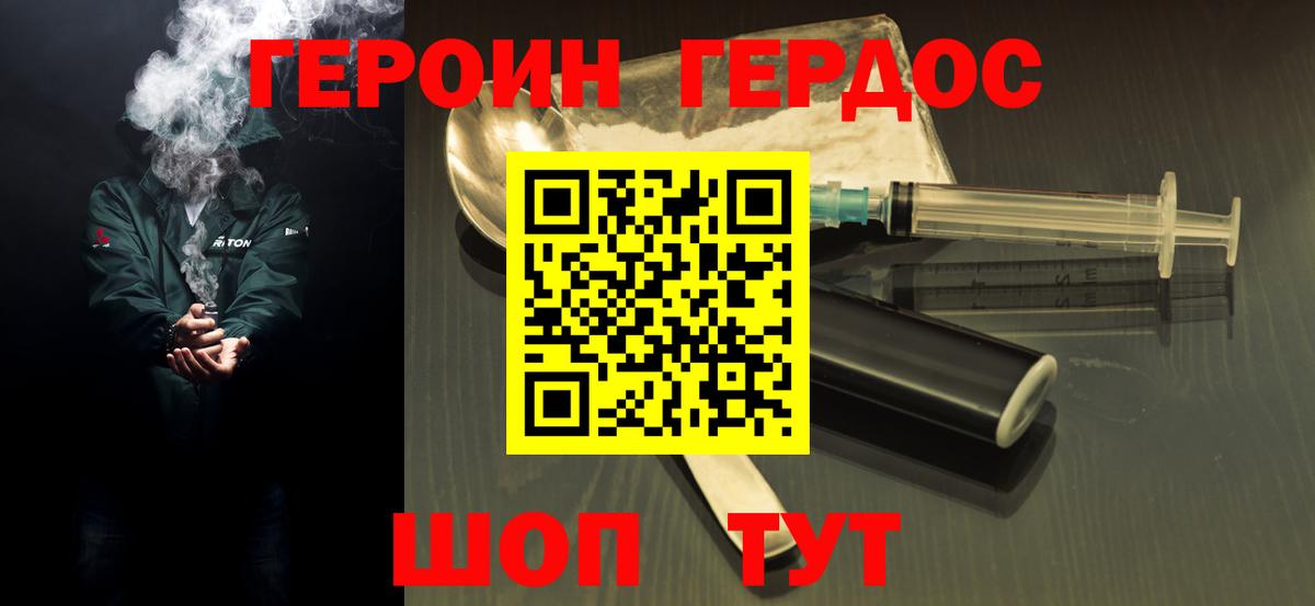 Героин белый Павловский Посад