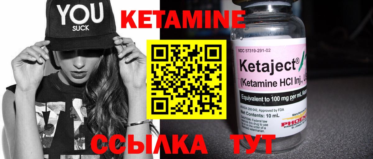 Павловский Посад  КЕТАМИН ketamine  Вход с VPN  КЕТАМИН ketamine 