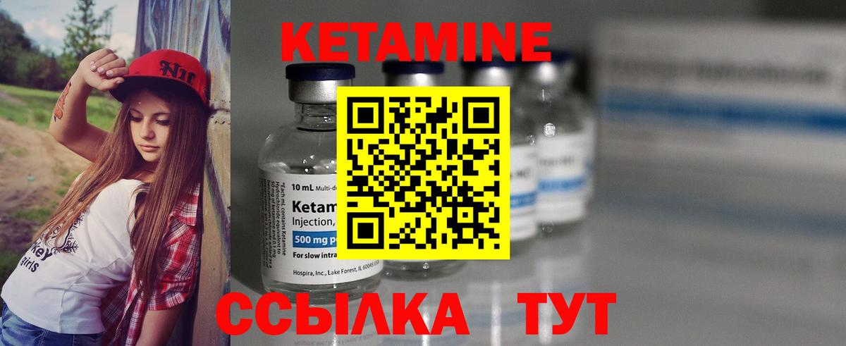 КЕТАМИН ketamine Павловский Посад