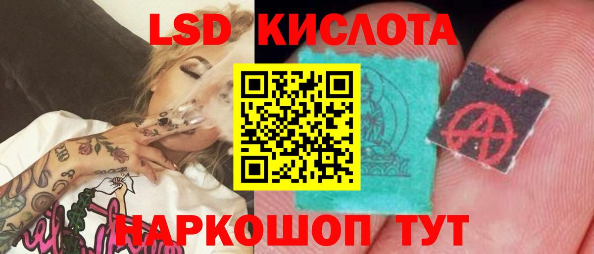 Павловский Посад  LSD-25 экстази кислота  Вход с VPN  LSD-25 экстази ecstasy 
