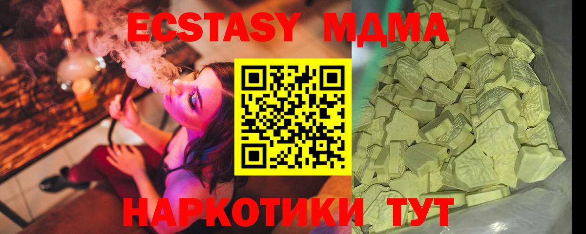 MDMA кристаллы  Вход с VPN  Павловский Посад 