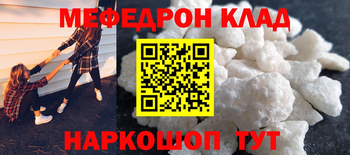 Мефедрон мяу мяу  Вход с VPN  Меф  Меф  Мефедрон мяу мяу  Павловский Посад 