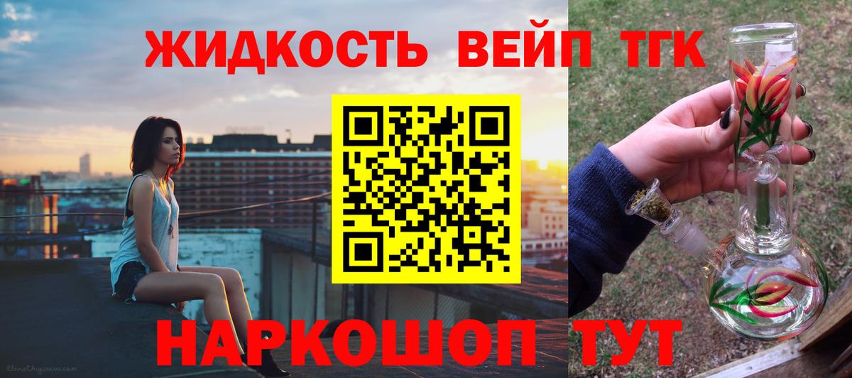 Павловский Посад  ТГК вейп  Вход с VPN 