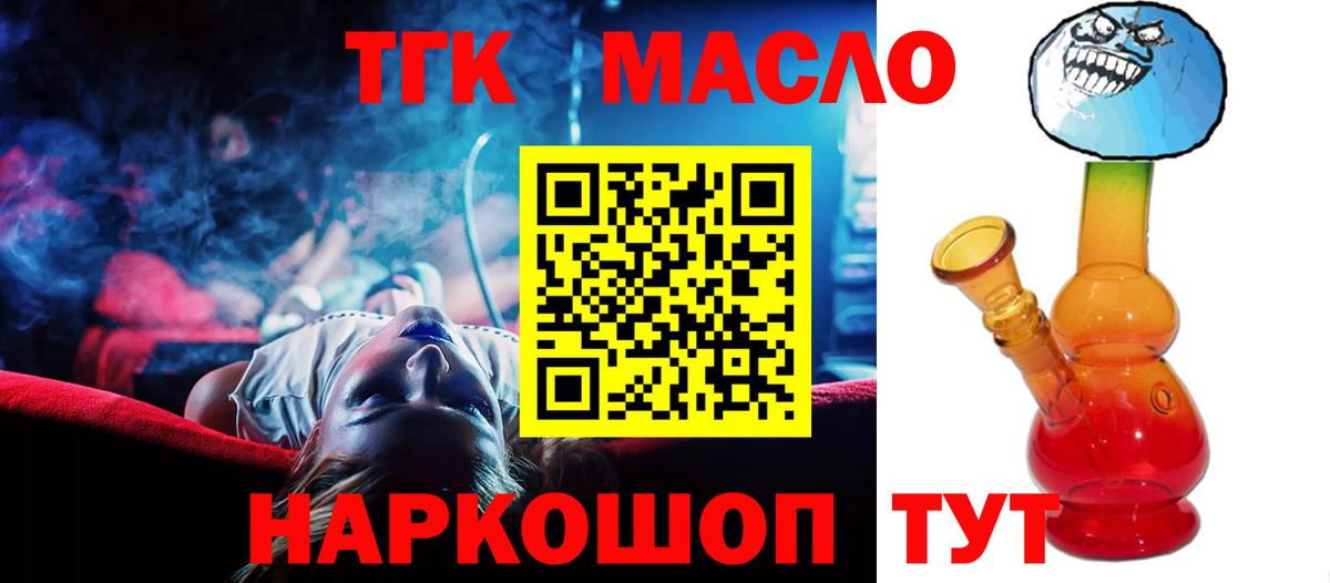 Дистиллят ТГК концентрат Павловский Посад