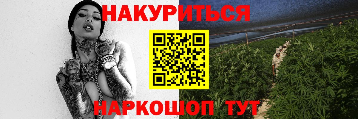 Бошки Шишки планчик  Марихуана семена  Павловский Посад  Вход с VPN  МАРИХУАНА тримм 